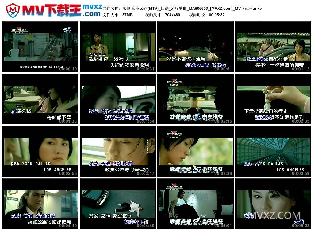 永邦-寂寞公路(MTV)_国语_流行歌曲_MA506603